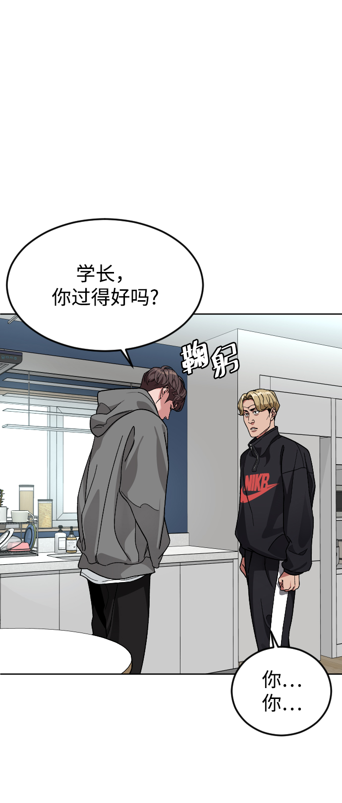 普通孩子的一生漫画,[第58话] 受害者5图