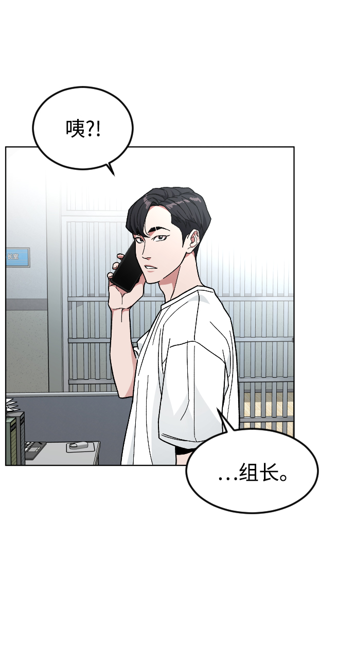 普通孩子漫画,[第41话] 是我干的4图