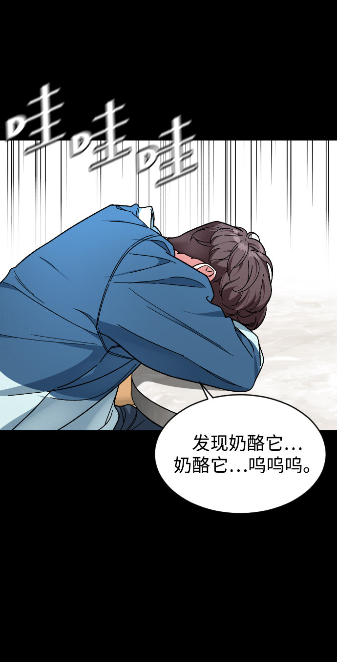 普通孩子漫画,[第22话] 奶酪5图