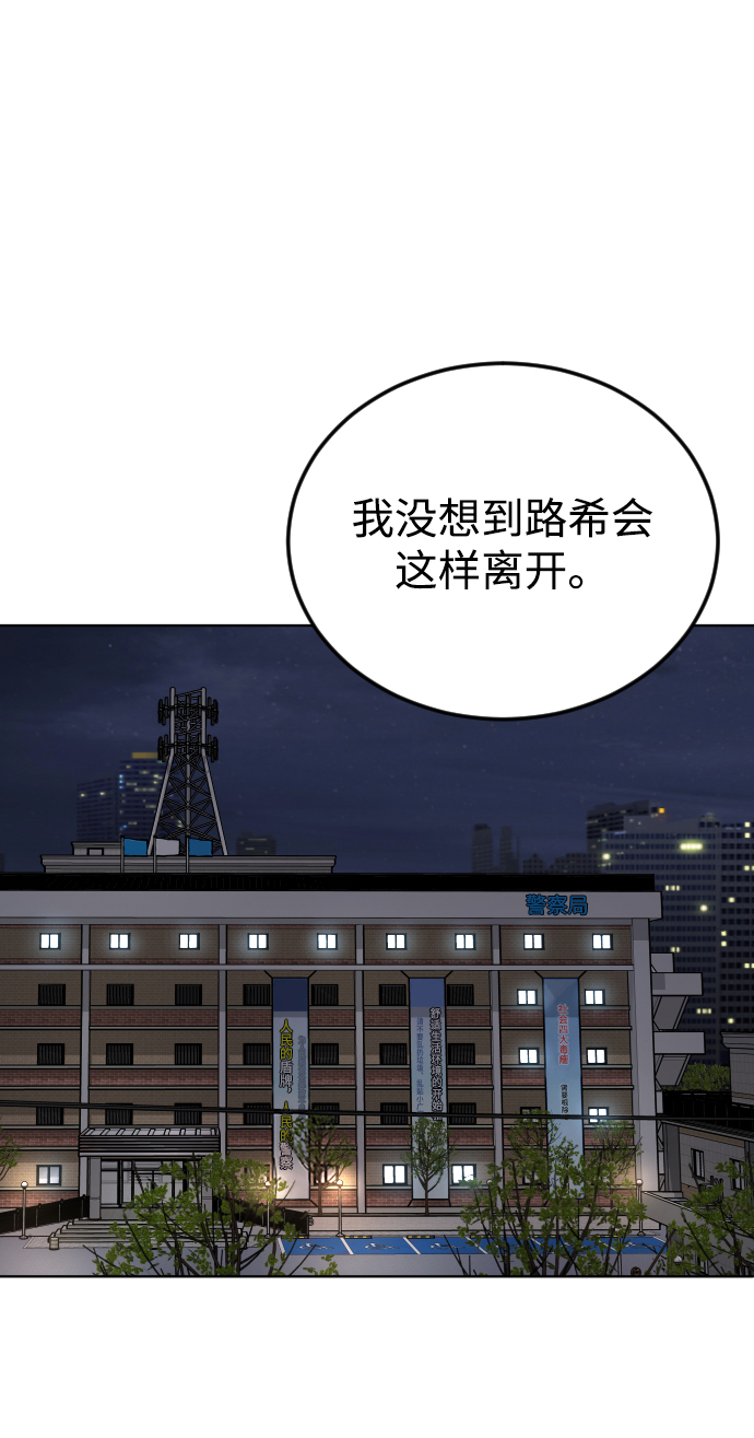 普通孩子的一生漫画,[第34话] 父母2图