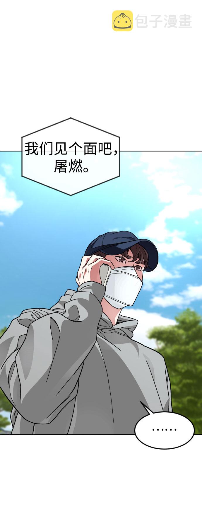 普通孩子的成才之路漫画,[第39话] X5图