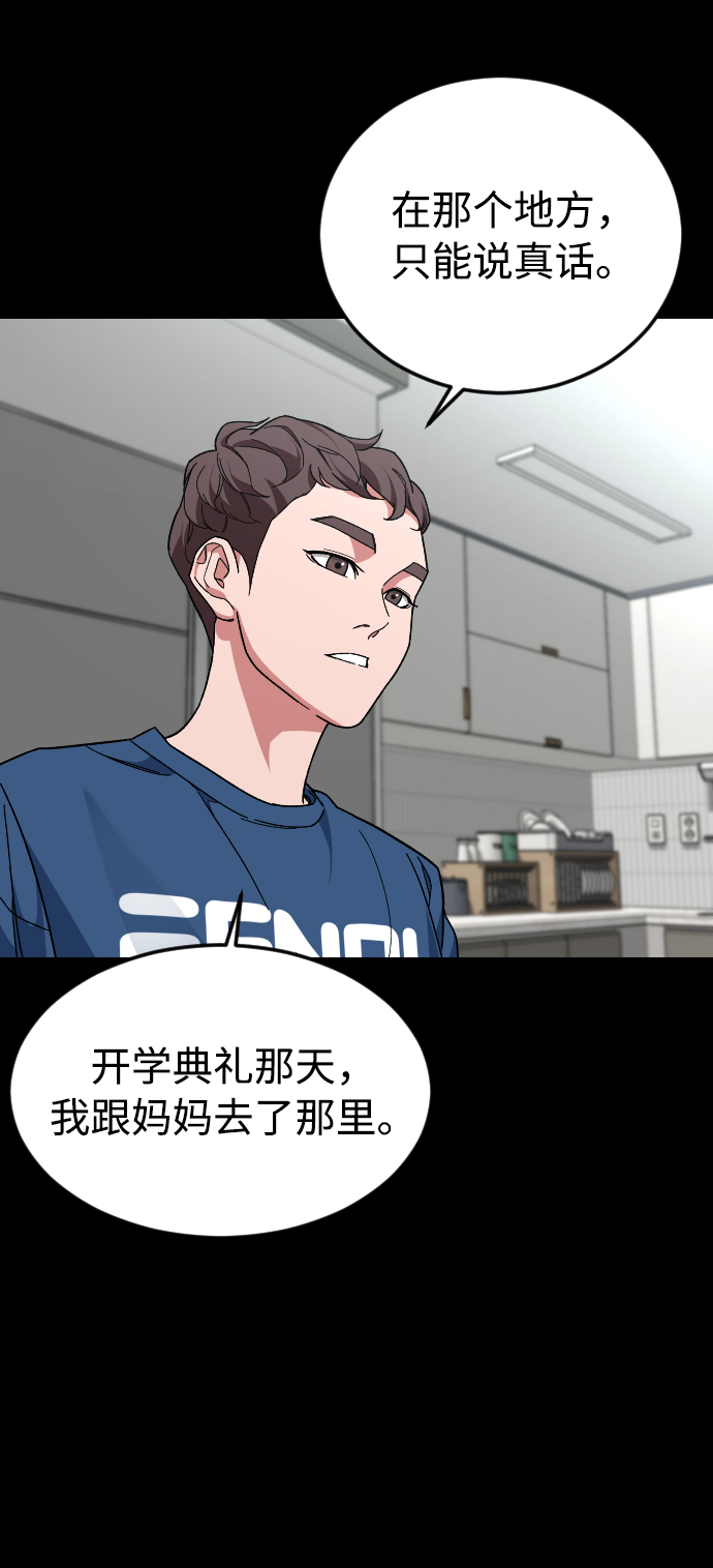 普通孩子的一生漫画,[第37话] 预习，复习4图
