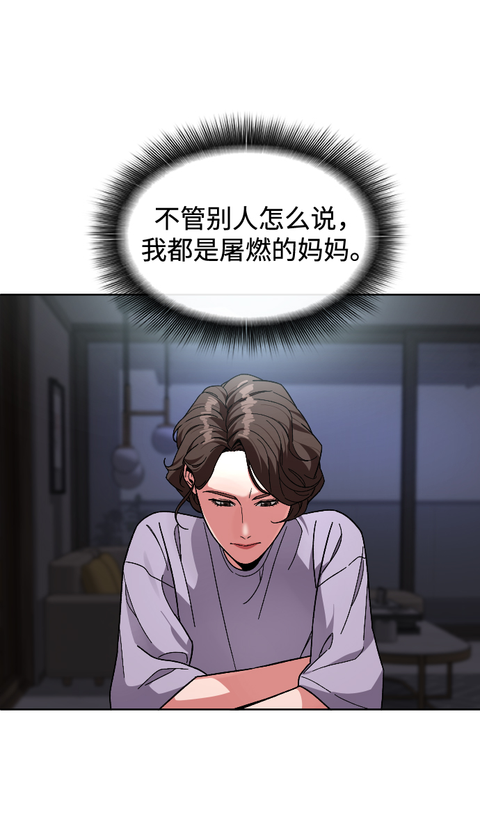 普通孩子的成才之路漫画,[第52话] 谢谢你叫出我的名字（1）3图