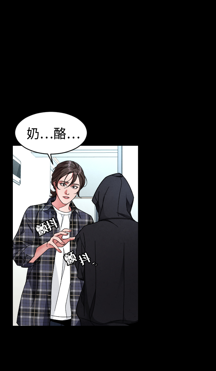 普通孩子逆天改命漫画,[第22话] 奶酪2图
