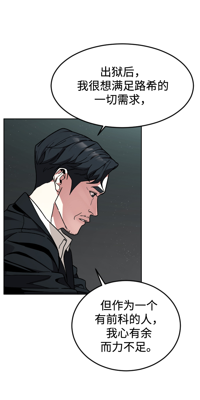 普通孩子的一生漫画,[第34话] 父母5图