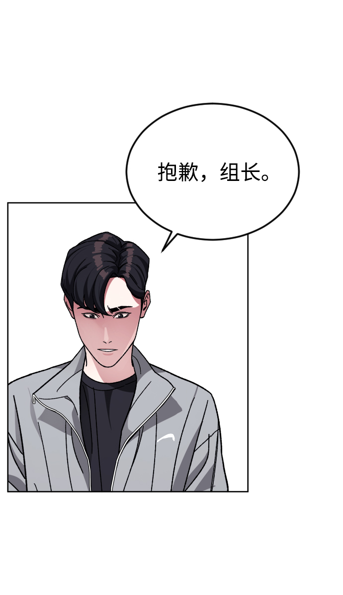 普通孩子逆天改命漫画,[第63话] 爸爸5图