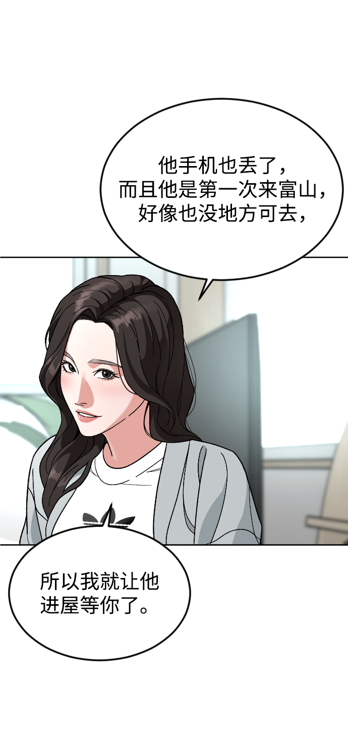 普通孩子的一生漫画,[第58话] 受害者4图