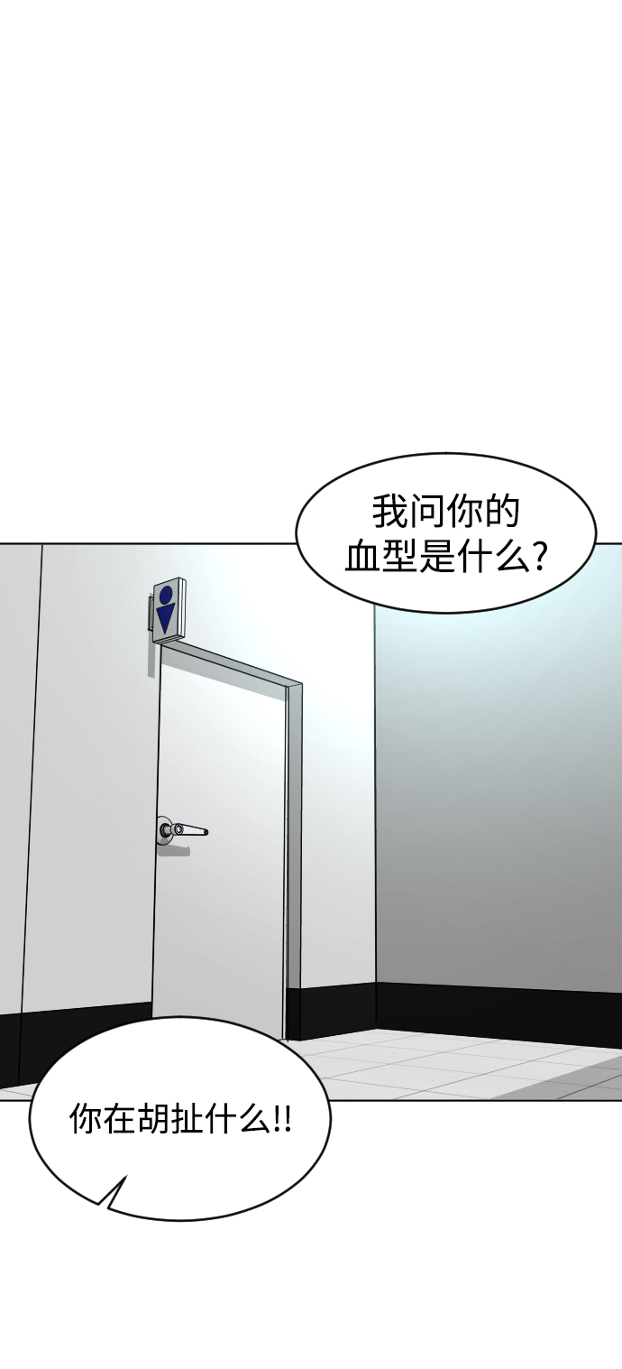 普通孩子漫画,[第7话] 夜2图