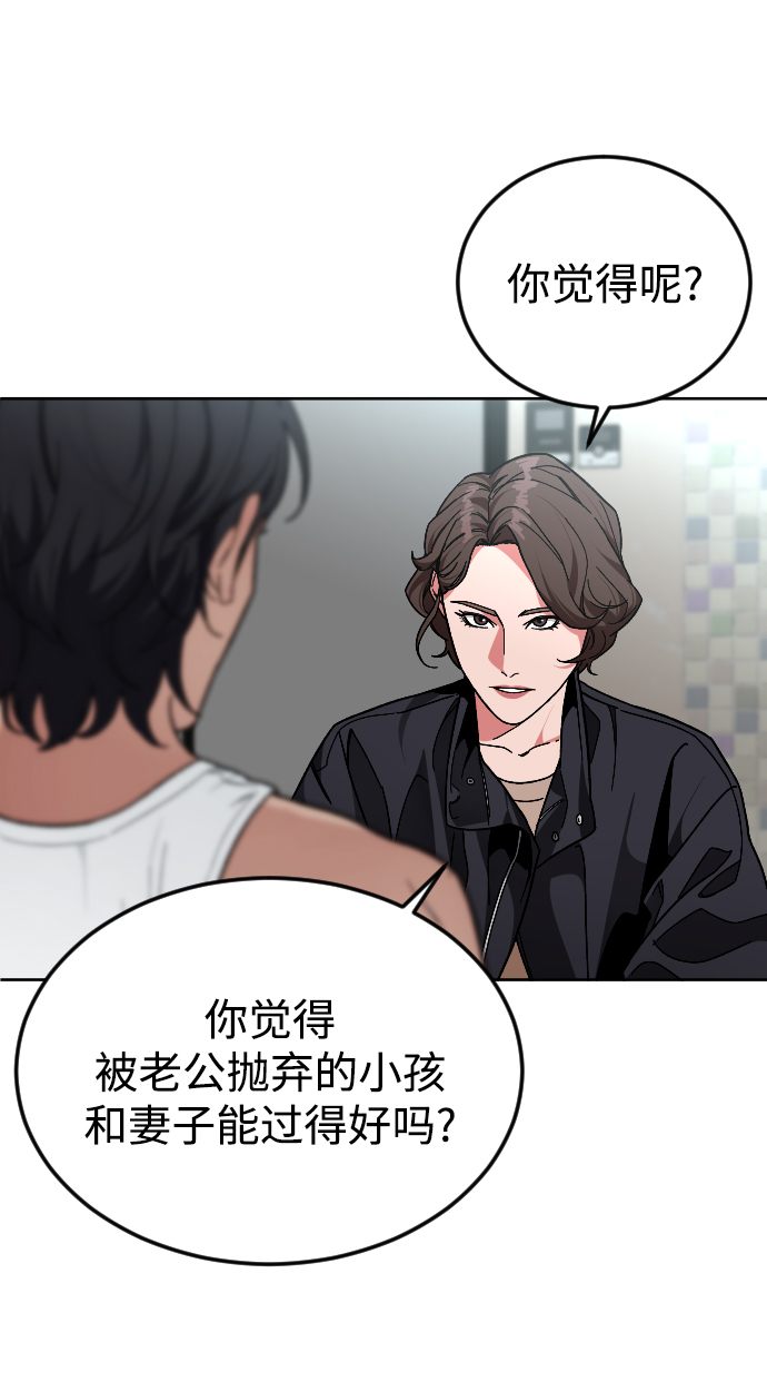 普通孩子的一生漫画,[第51话] 去哪里3图