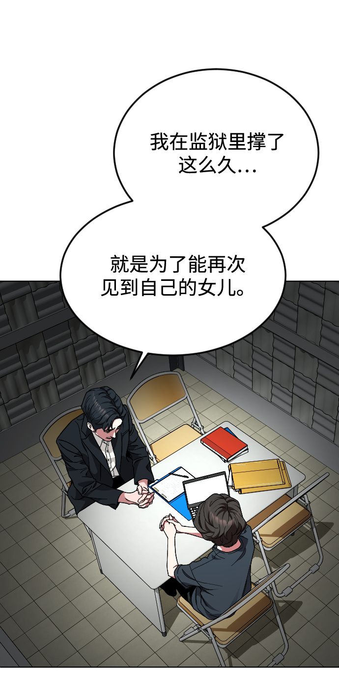普通孩子的一生漫画,[第34话] 父母3图