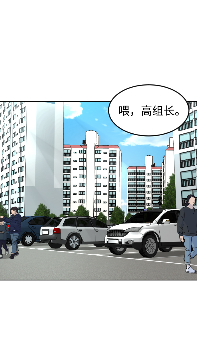 普通孩子的一生漫画,[第40话] 最后一次外出2图