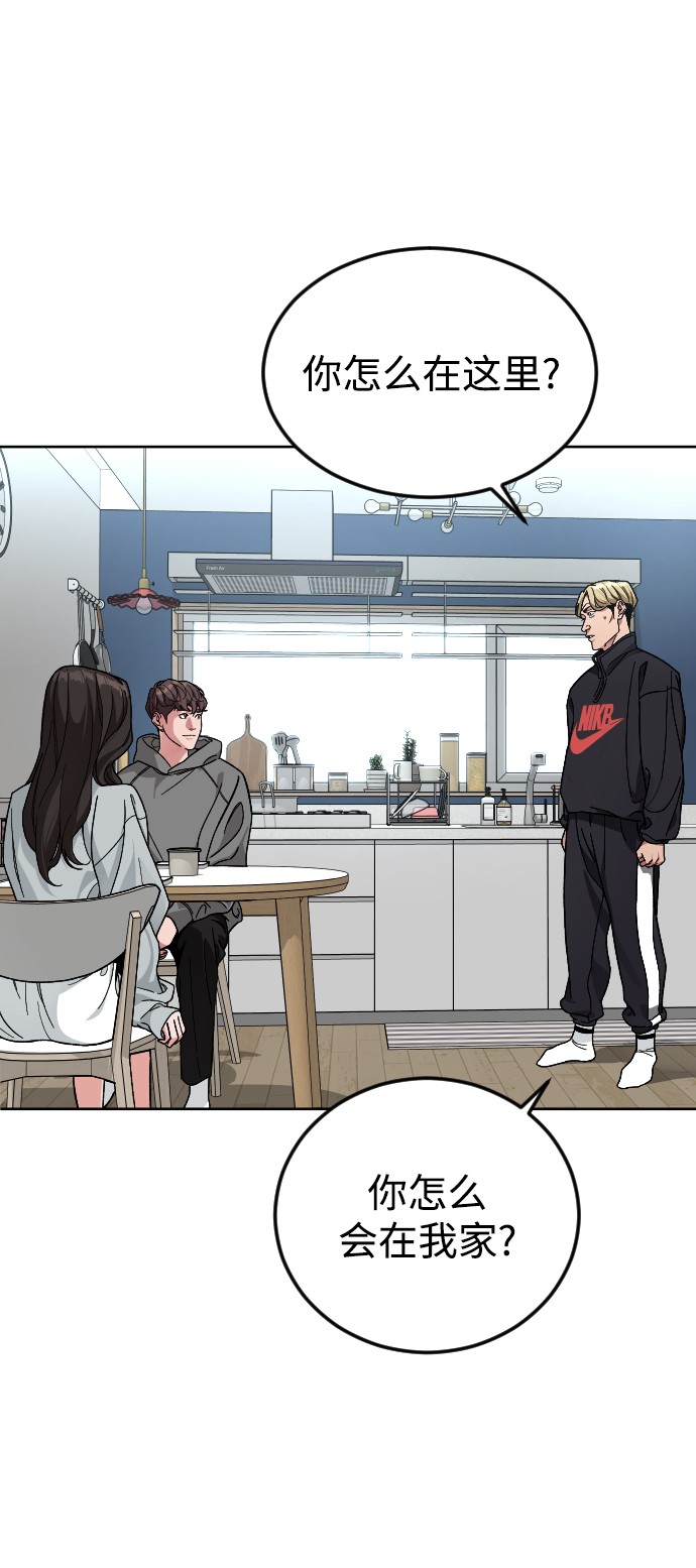 普通孩子的一生漫画,[第58话] 受害者2图