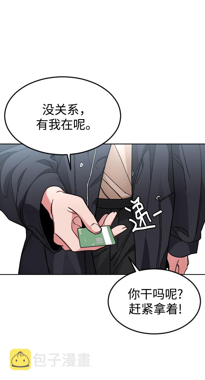 普通孩子的成才之路漫画,[第47话] 再会4图