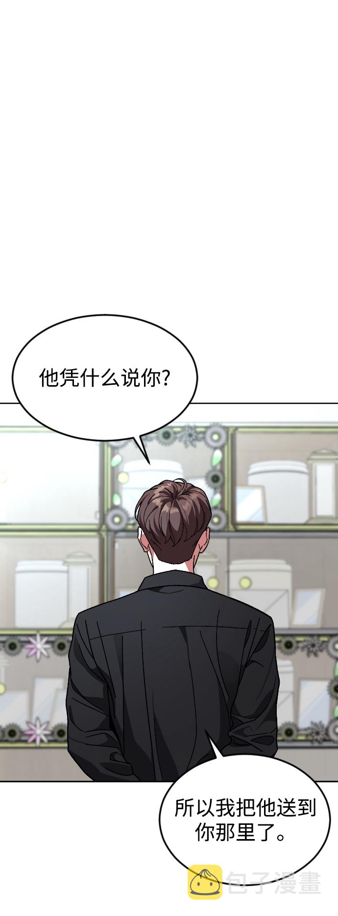 [第62话] 暴走2