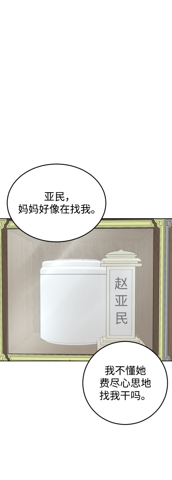 [第62话] 暴走3