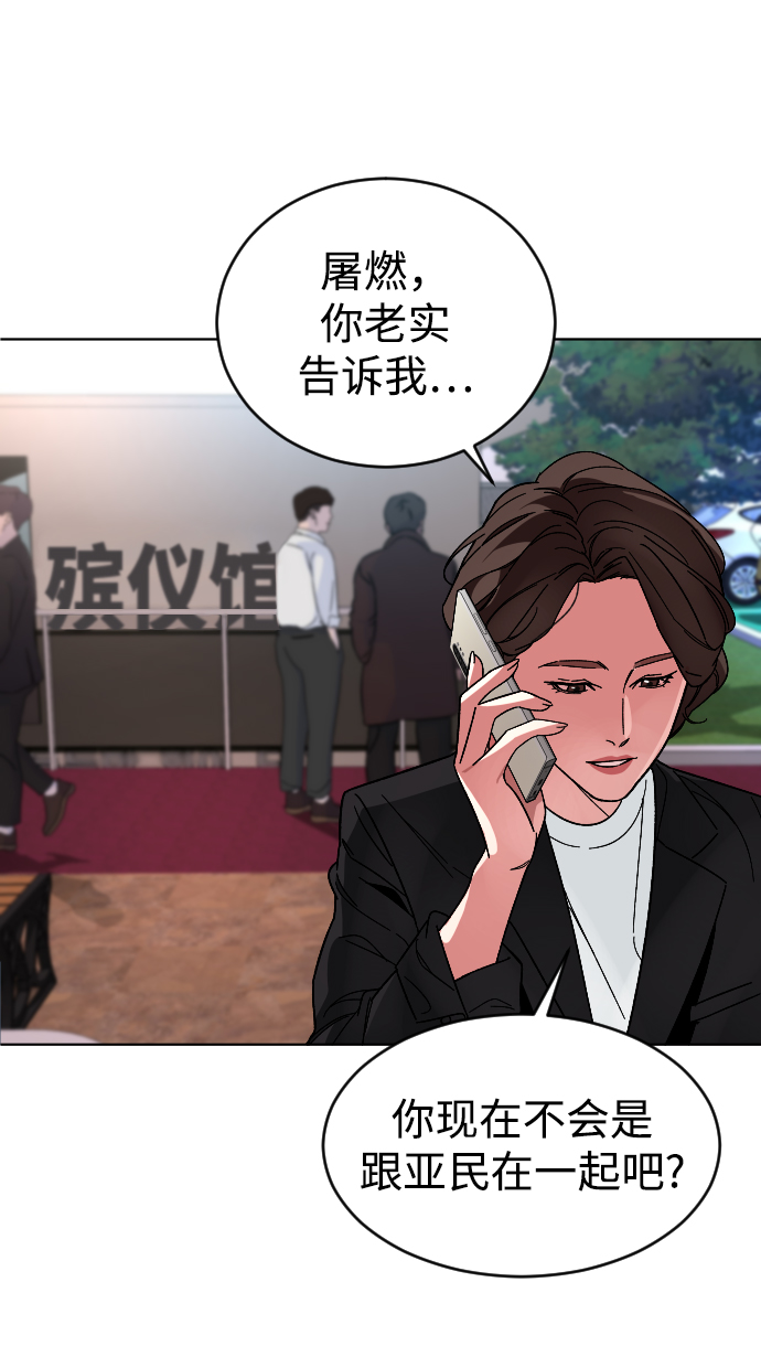 普通孩子漫画,[第23话] 晚餐4图