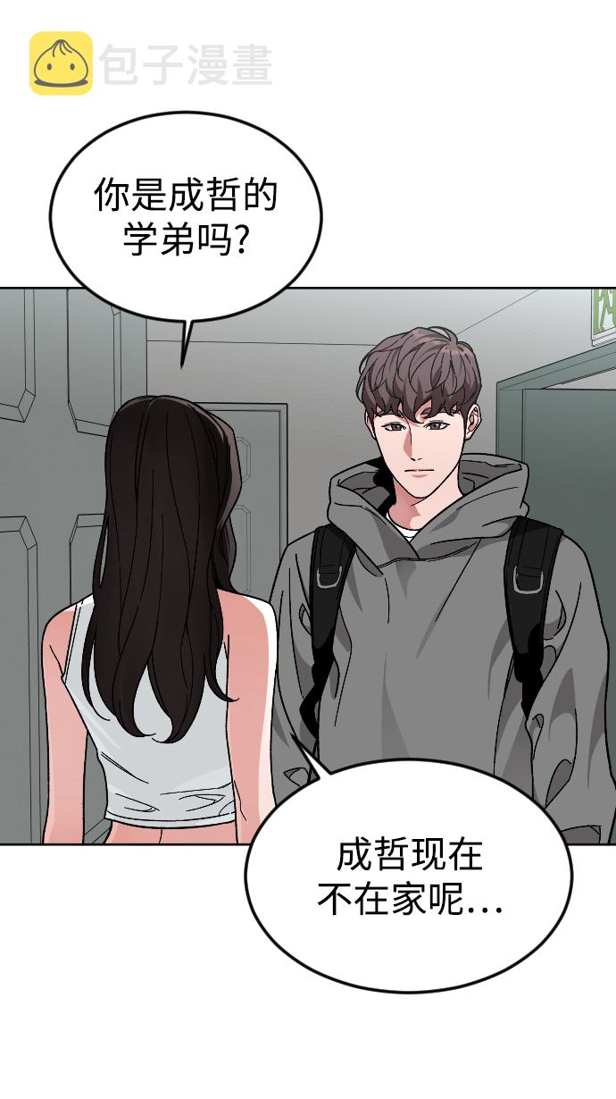 普通孩子智商漫画,[第57话] 很高兴见到你3图