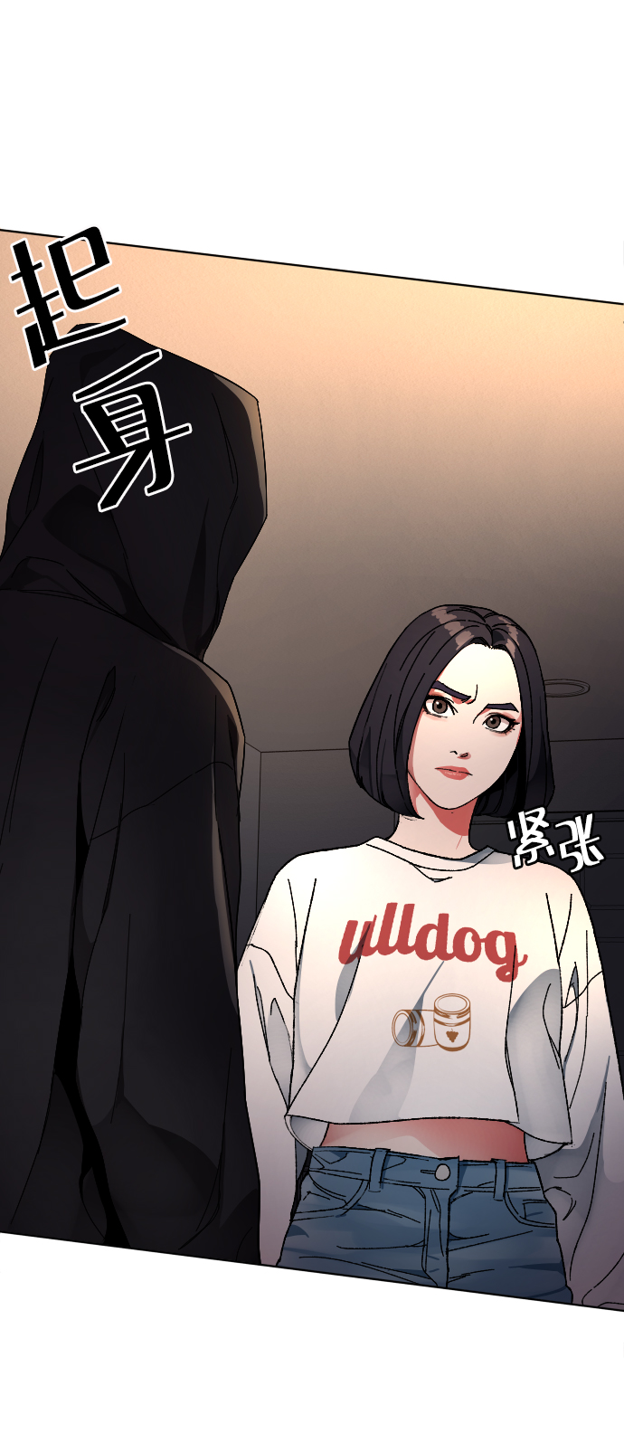 普通孩子逆天改命漫画,[第4话] 白影4图
