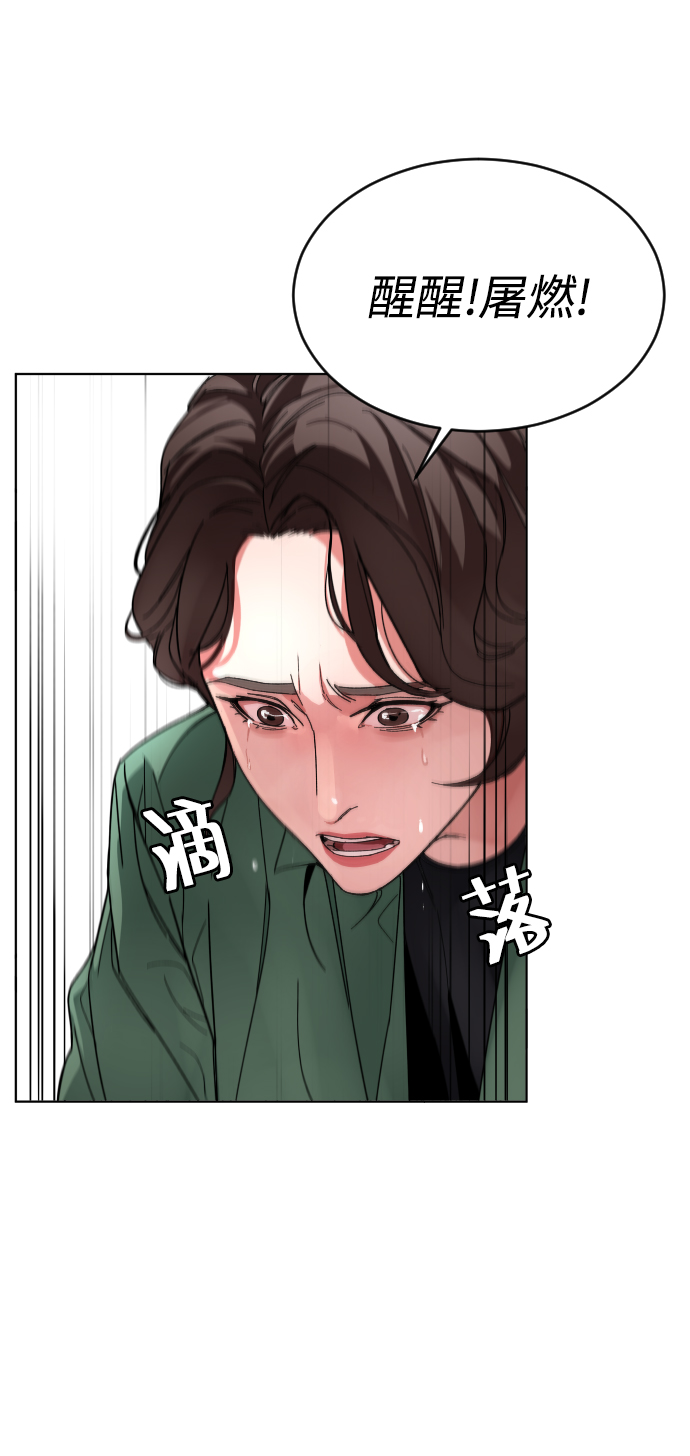 普通孩子的一生漫画,[第8话] 炒年糕4图