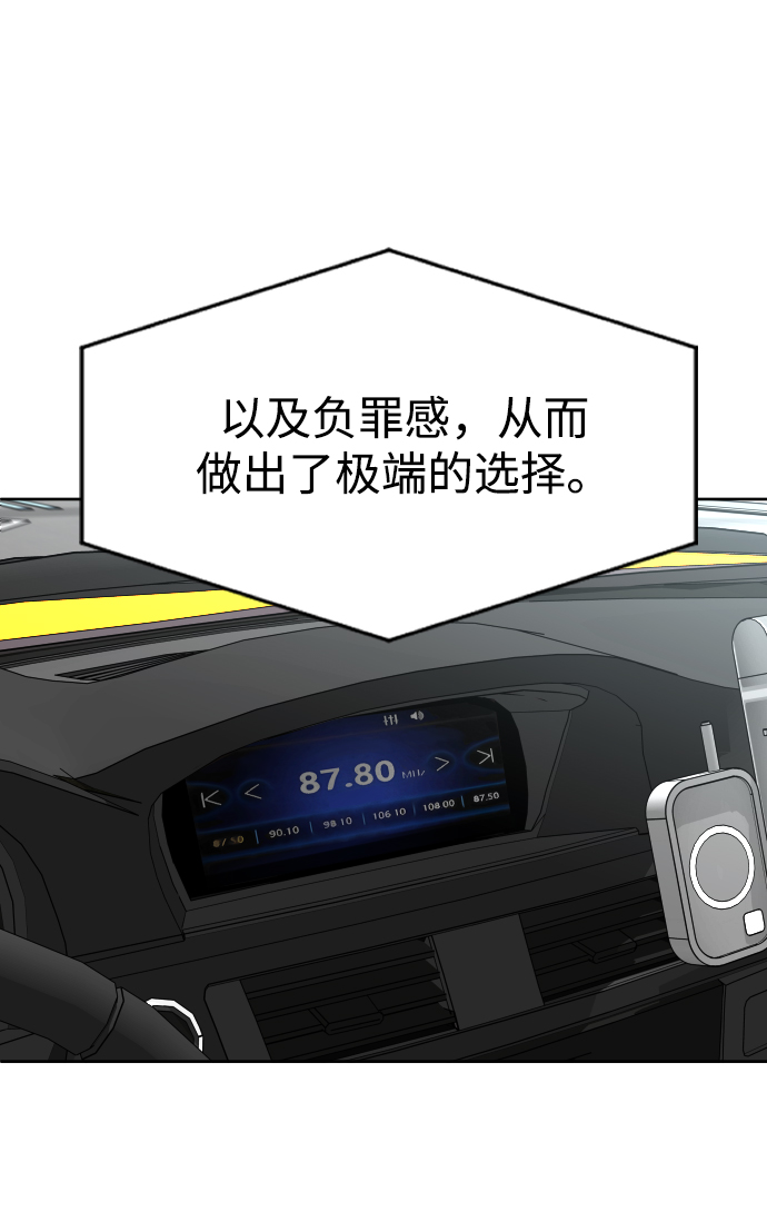 普通孩子的成才之路漫画,[第56话] 亚民的遗言4图