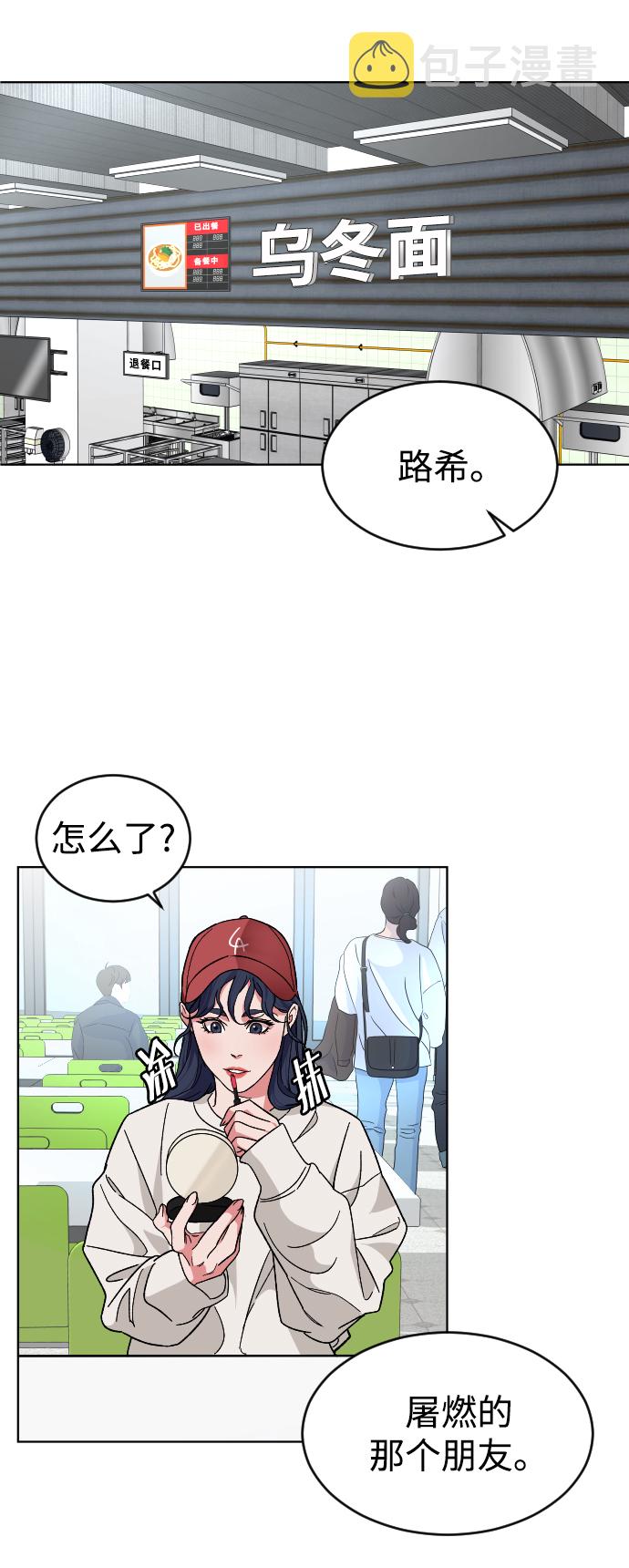 普通孩子的成才之路漫画,[第19话] 旅行（2）3图