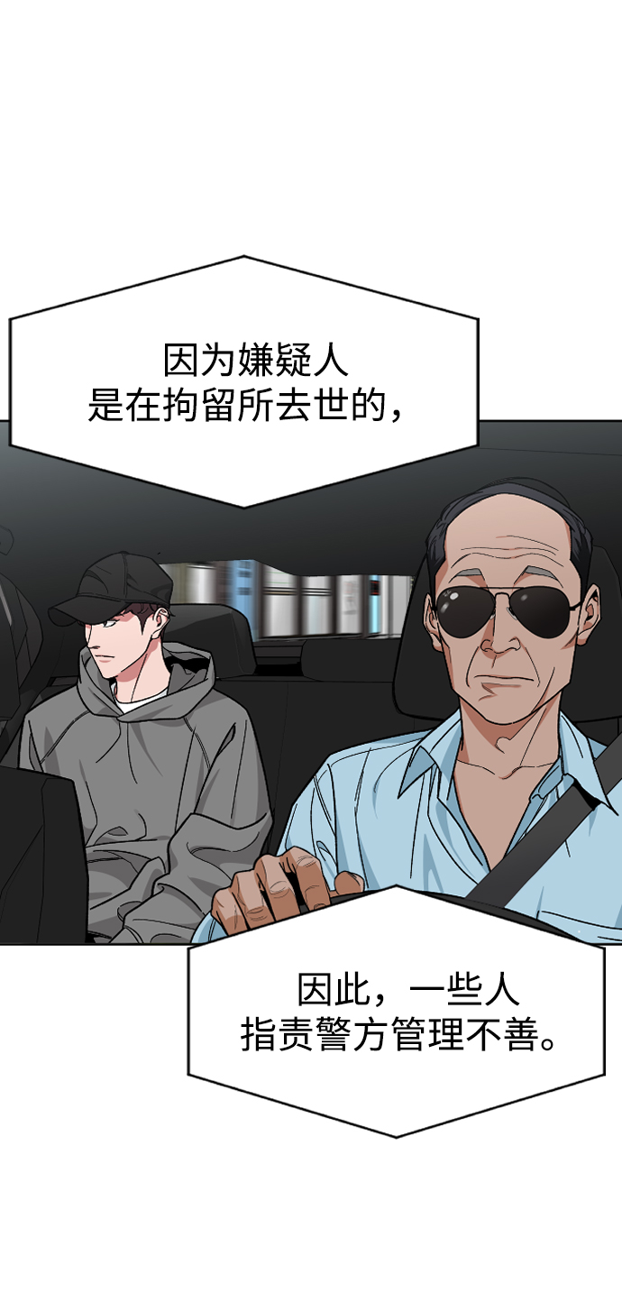 普通孩子的成才之路漫画,[第56话] 亚民的遗言5图