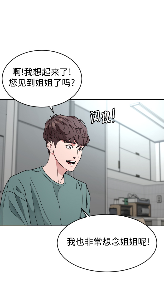 [第16话] 不速之客3