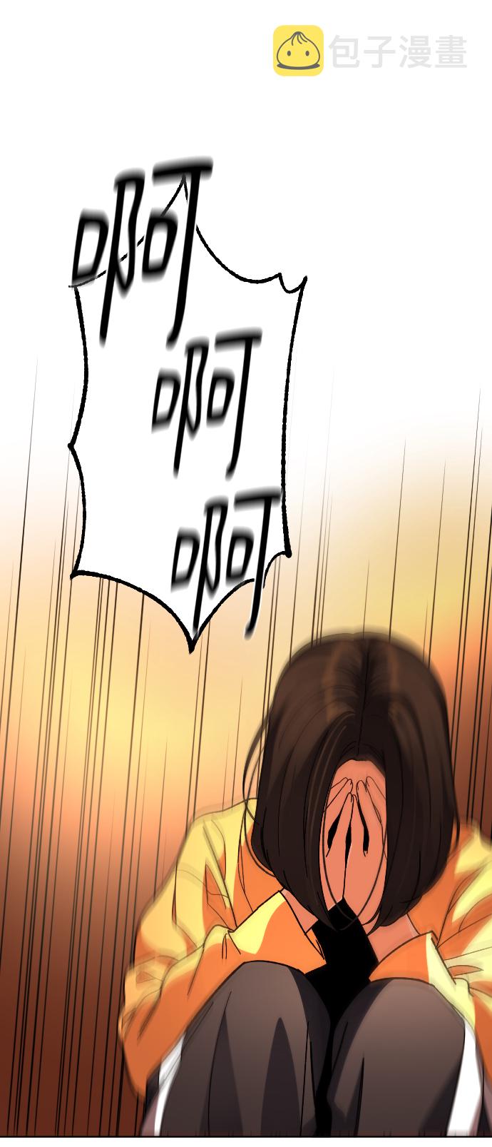 普通孩子漫画,[第41话] 是我干的4图