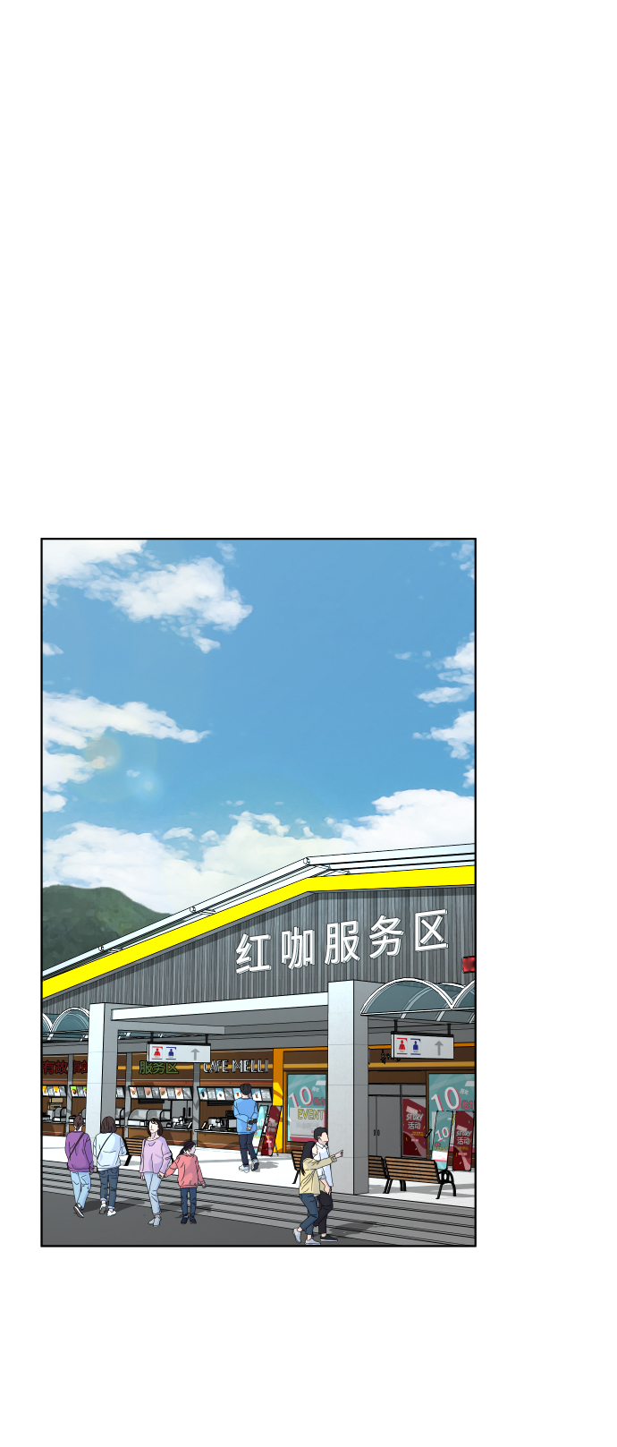 普通孩子的成才之路漫画,[第19话] 旅行（2）2图