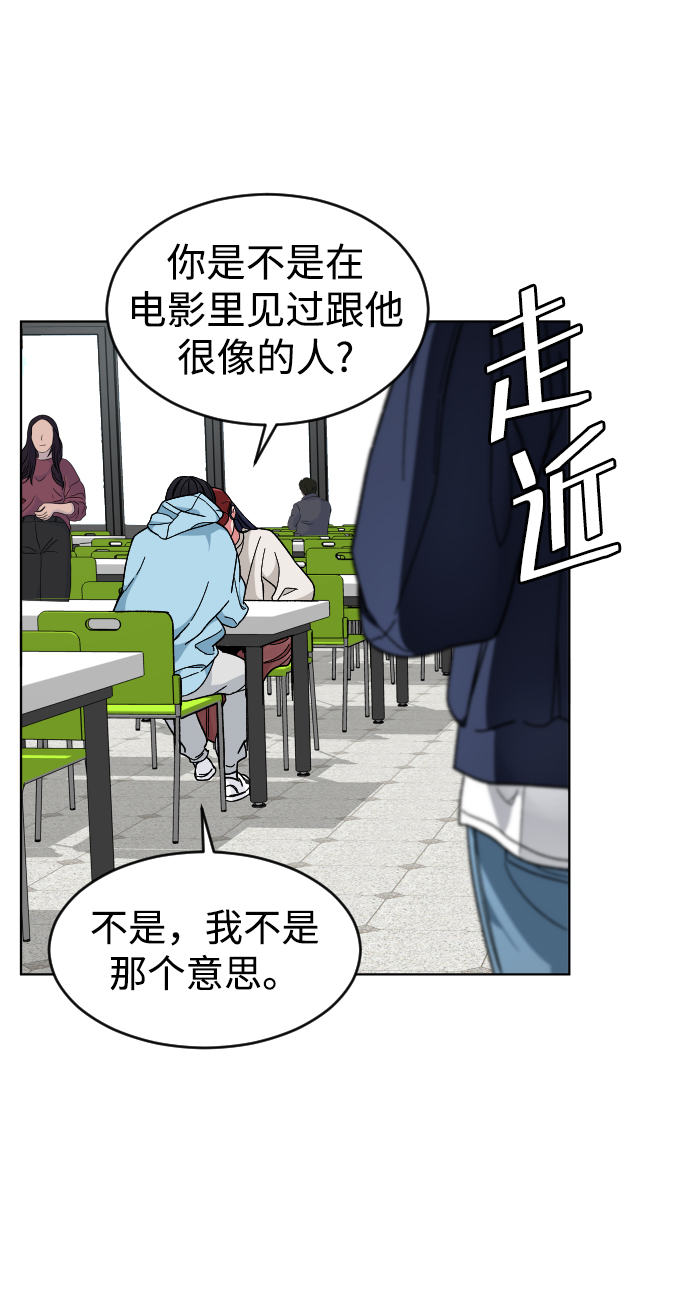 普通孩子的成才之路漫画,[第19话] 旅行（2）5图