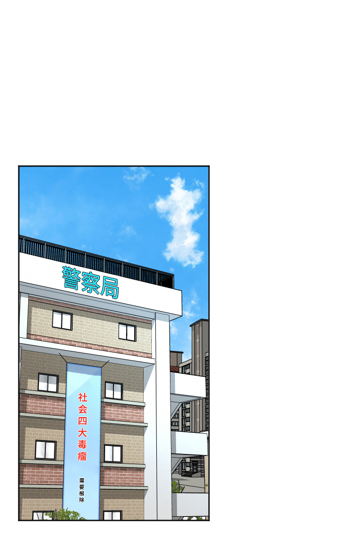 普通孩子的成才之路漫画,[第20话] 再次拯救你2图