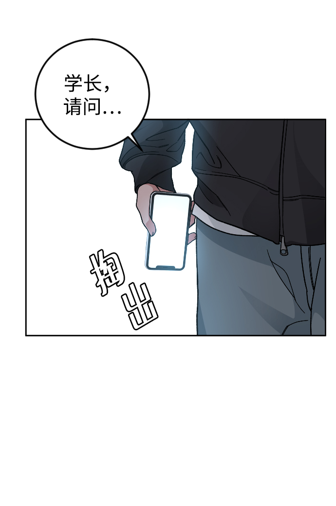 普通孩子的成才之路漫画,[第42话] 口供3图
