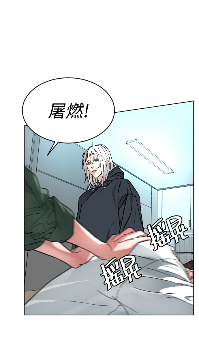 普通孩子的一生漫画,[第8话] 炒年糕3图