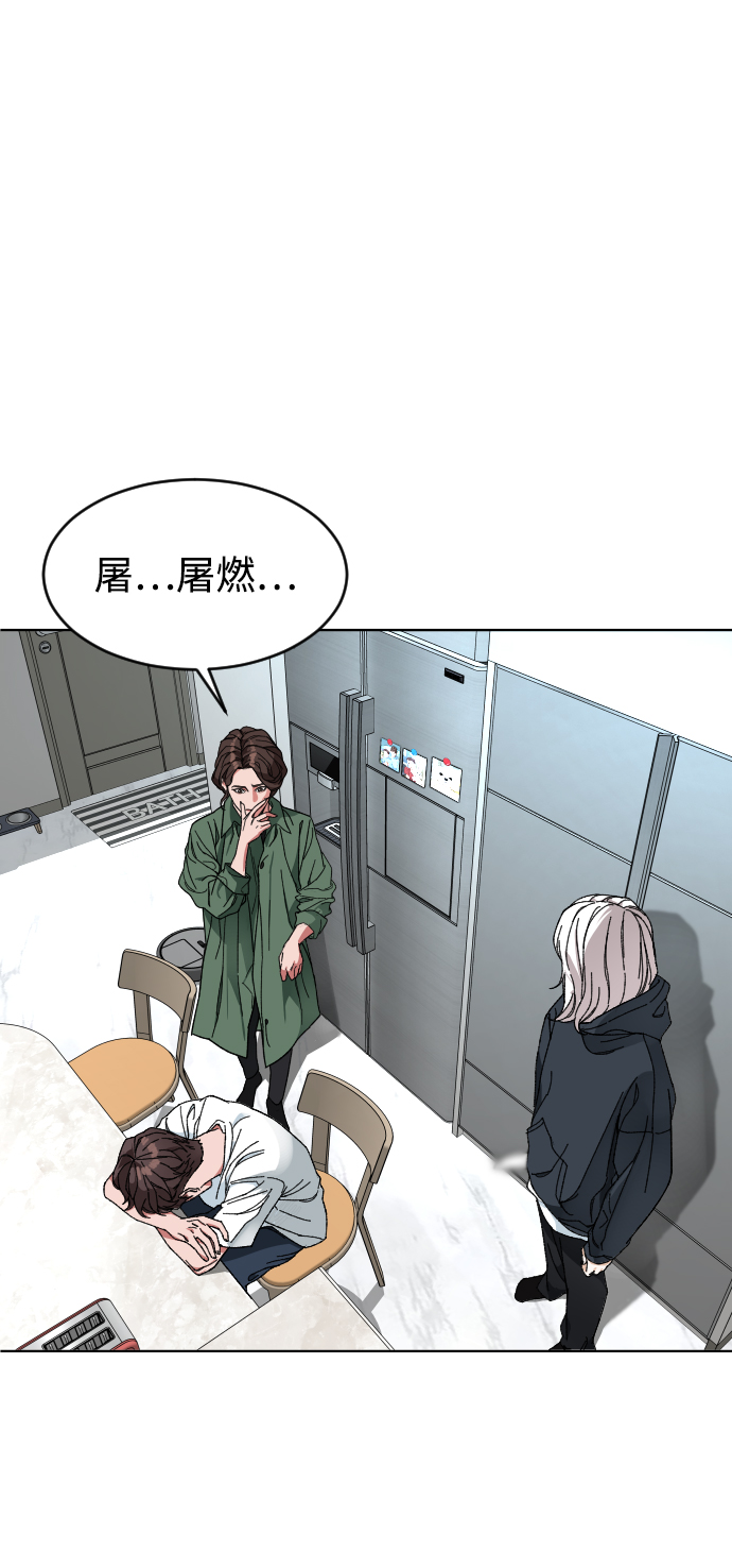 普通孩子的一生漫画,[第8话] 炒年糕2图