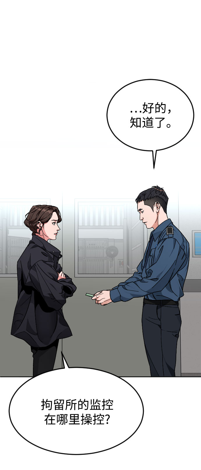 普通孩子的成才之路漫画,[第47话] 再会5图