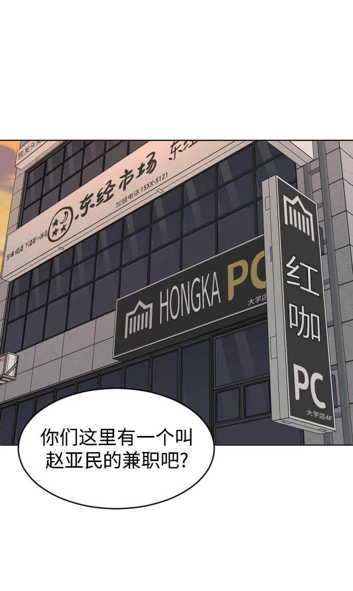 普通孩子漫画,[第7话] 夜5图