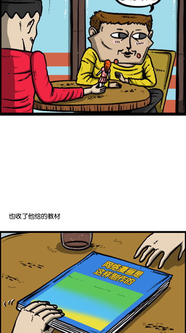 心灵的声音真人版全集漫画,[第279话] 枪手3图