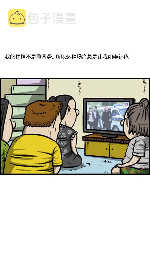 心灵的声音漫画,[第254话] 寻找遗失的地址5图
