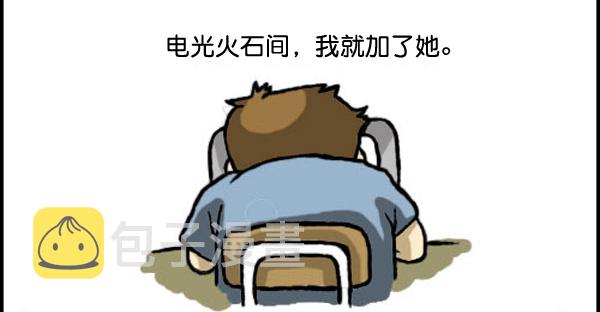 心灵的声音漫画,补充篇 [329话] 期待5图