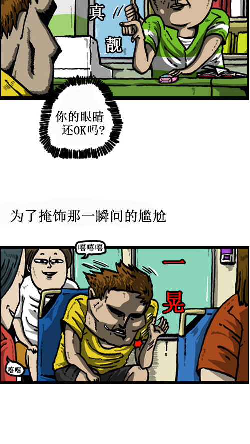 心里的声音免费完整版在线观看漫画,[第47话] 尽量自然3图