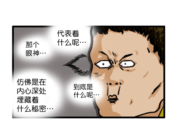 心灵的声音朝鲜士兵是哪一集漫画,补充篇 [351话] 搜查9级（完结）3图