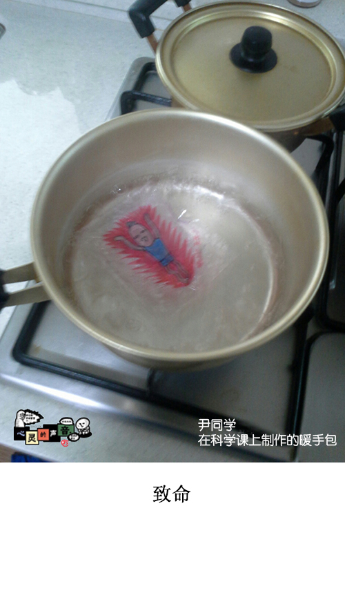 心灵的声音音乐漫画,[第135话] 致命1图