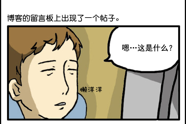 心灵的声音漫画,补充篇 [329话] 期待2图