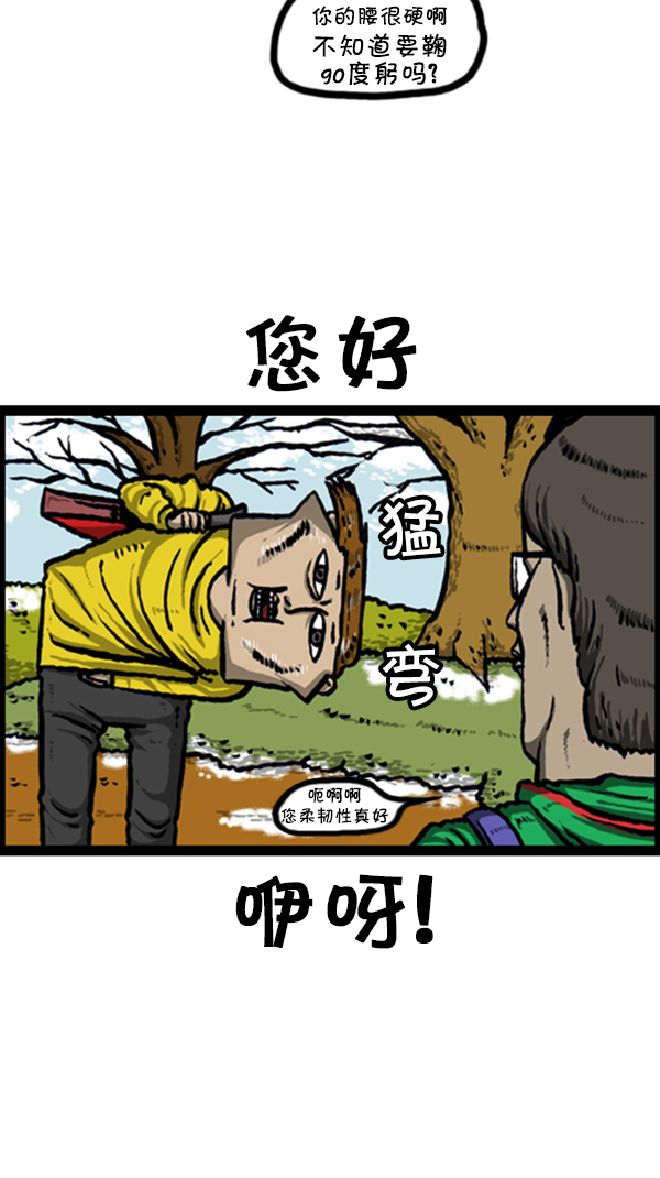 心里的声音免费完整版在线观看漫画,[第238话] 讨厌的哥哥2图