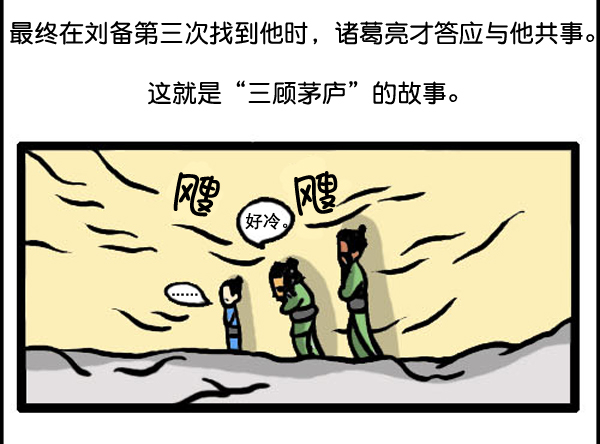 补充篇 [334话] 刘备3