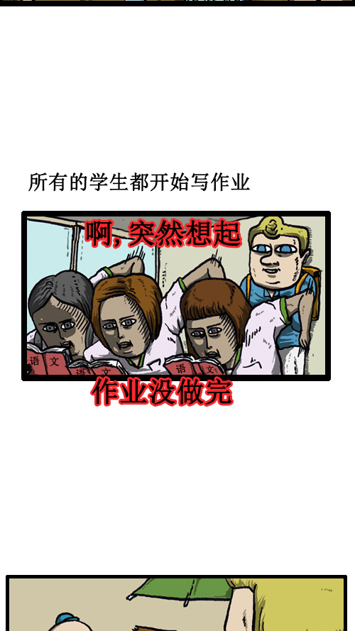 心灵的声音漫画,[第38话] 英语男5图