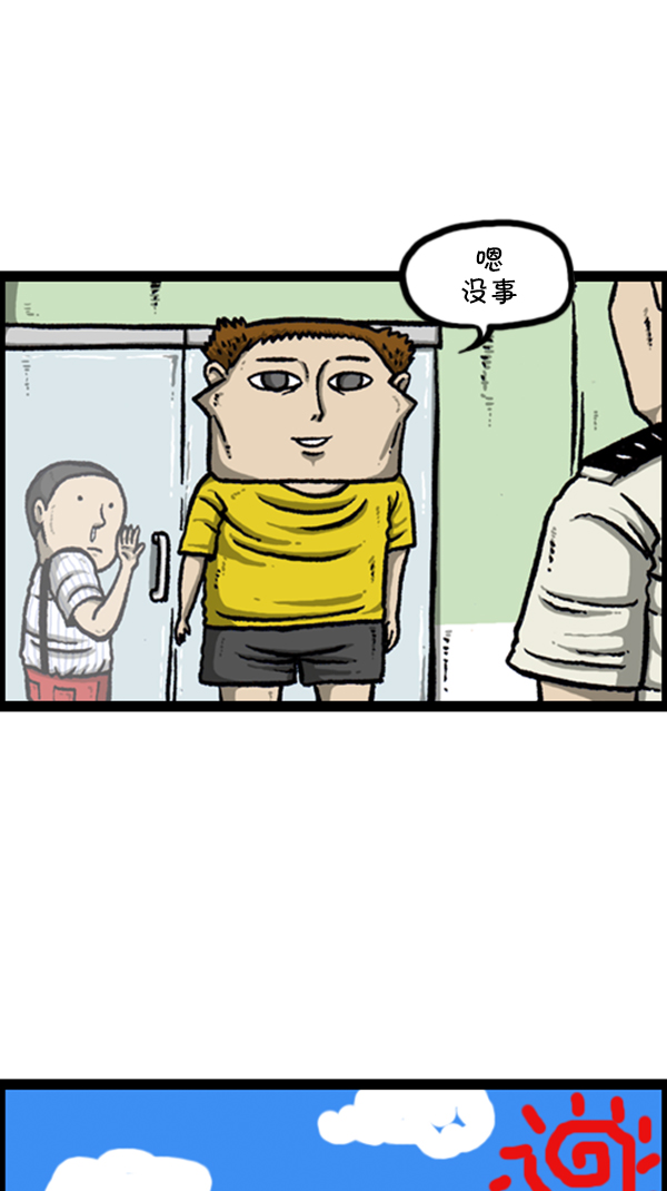 心灵的声音漫画,[第254话] 寻找遗失的地址3图