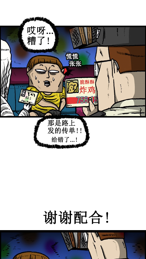 心灵的声音音乐漫画,[第66话] 第一次去的那里3图