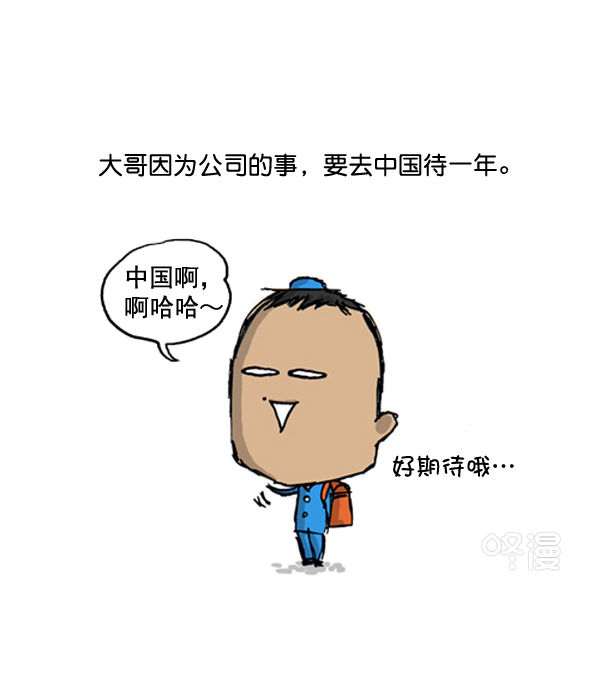 心灵的声音音乐漫画,补充篇 [390话] 一路走好，兄弟2图