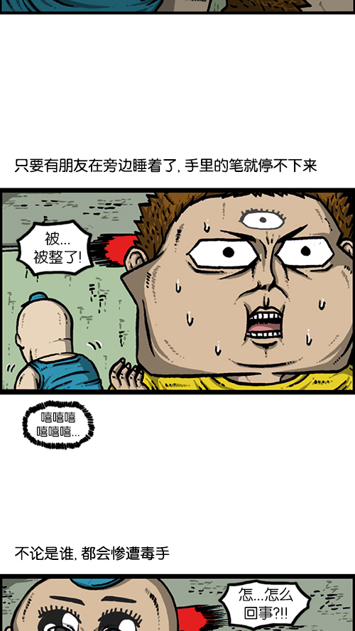 心里的声音免费完整版在线观看漫画,[第157话] 涂鸦大战3图